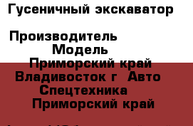 Гусеничный экскаватор Caterpillar 345BL › Производитель ­ Caterpillar  › Модель ­ 345BL - Приморский край, Владивосток г. Авто » Спецтехника   . Приморский край